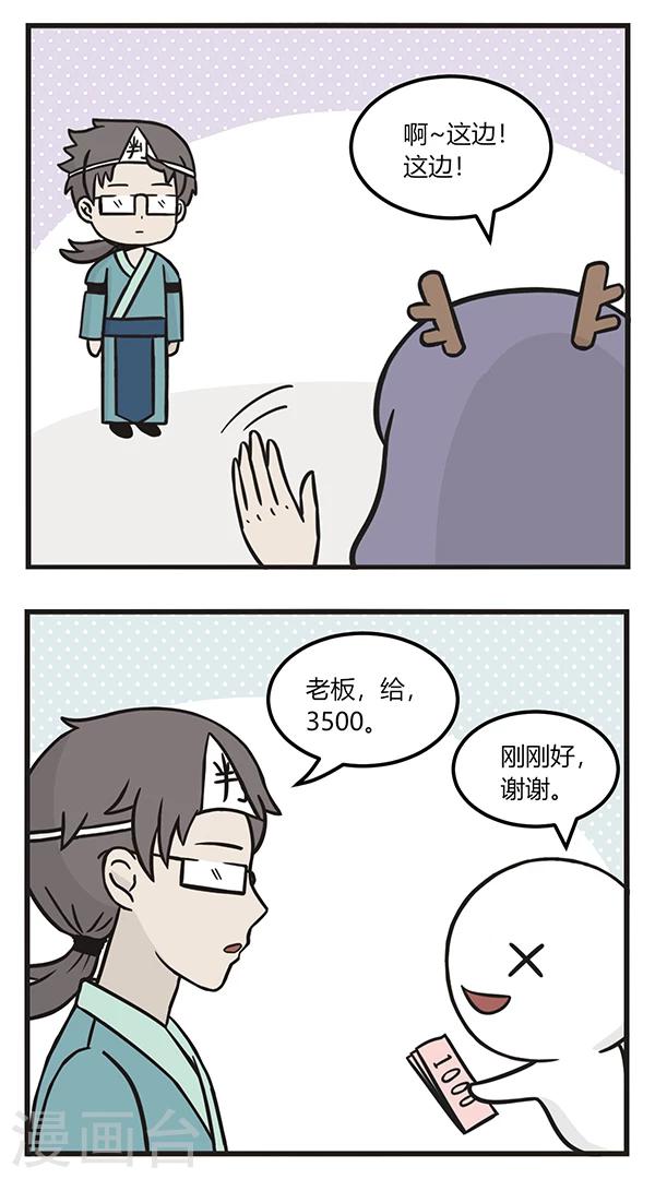 第169话 差钱4