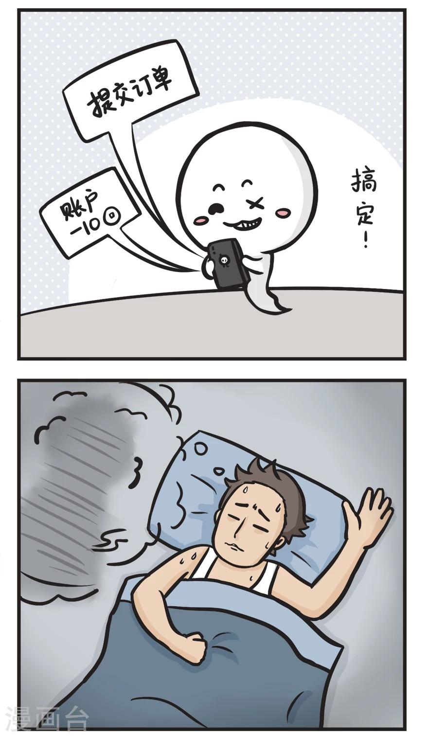 第31话 托梦2