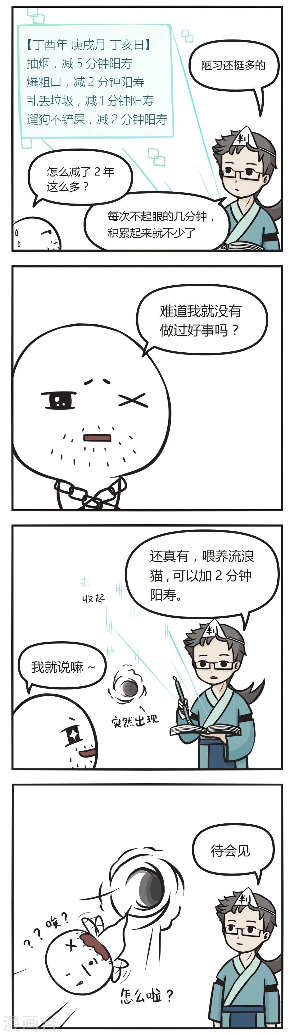 第4话 一定要喂猫啊1