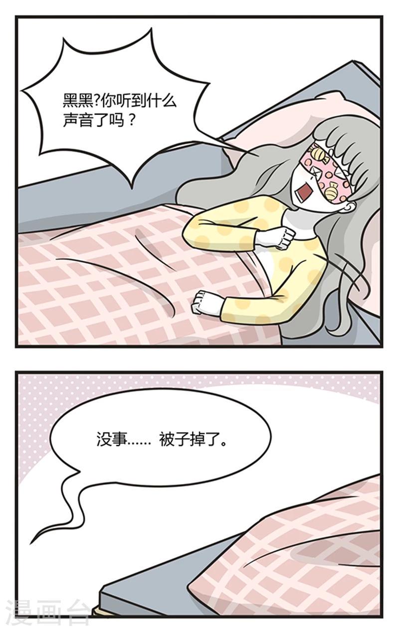 第207话 睡午觉1