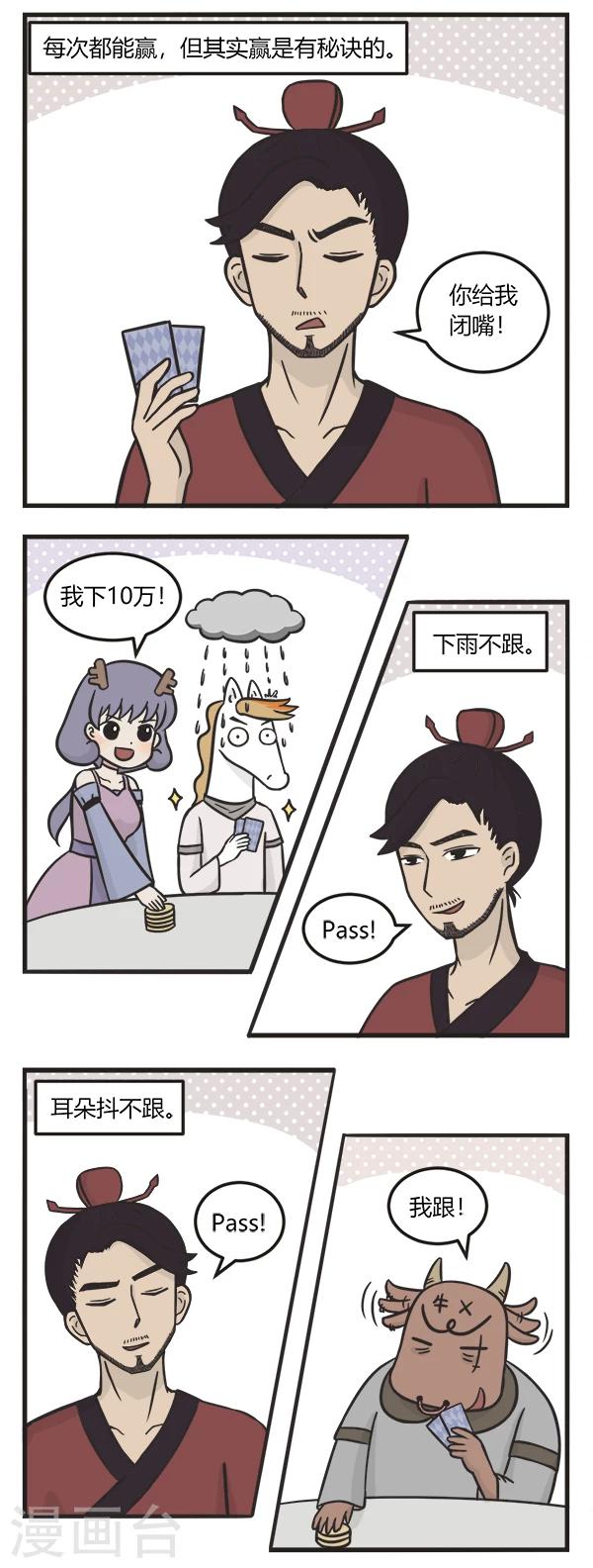 第107话 赢的秘诀1