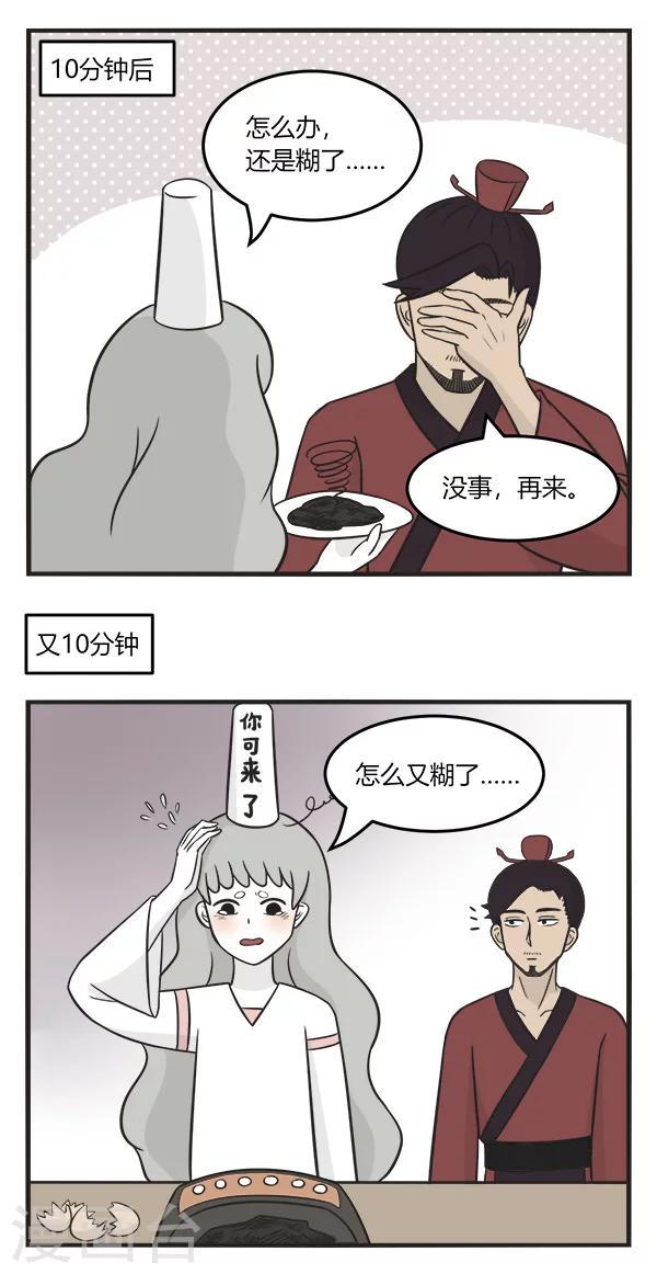 第159话 做煎饼4