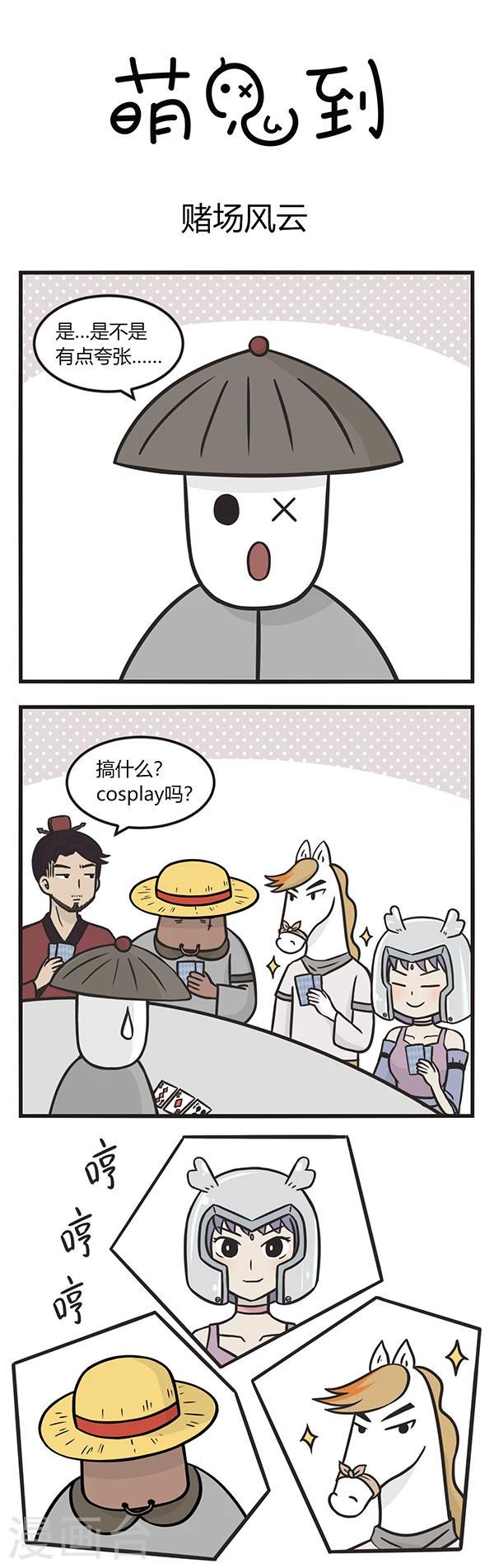 第108话 赌场风云0