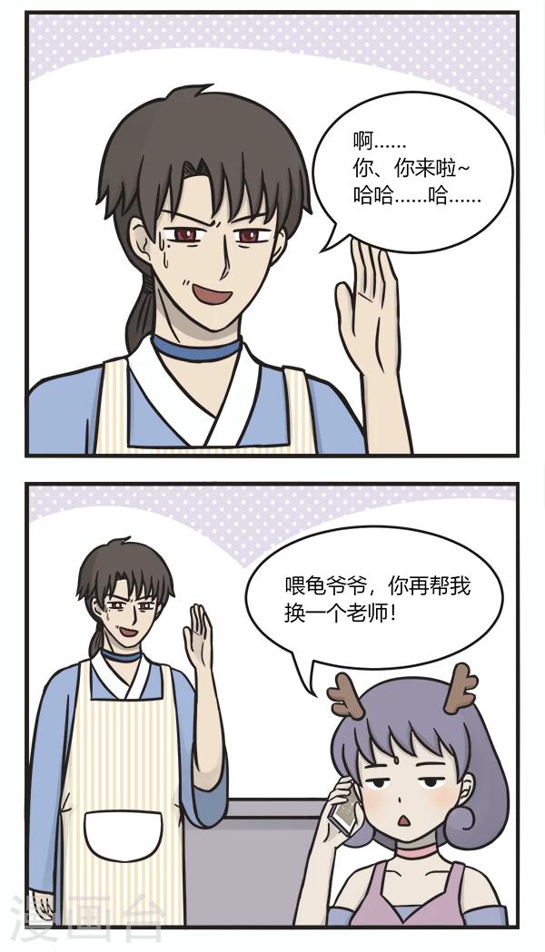 第133话 拜师2