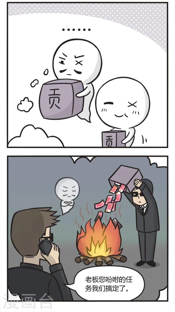 第123话 比孝心2