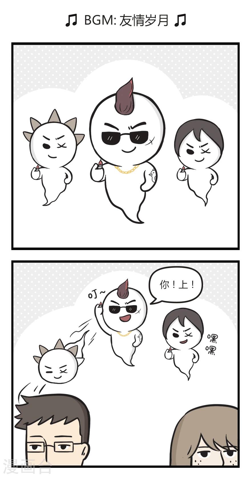 第49话 社会鬼1