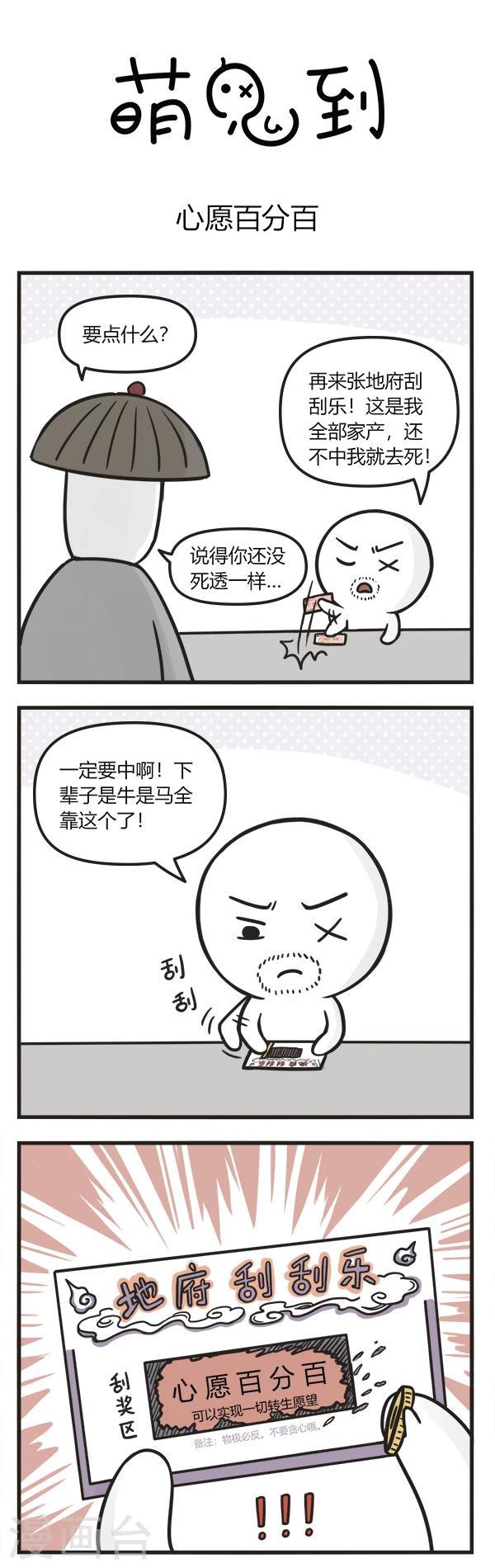 第99话 心愿百分百0