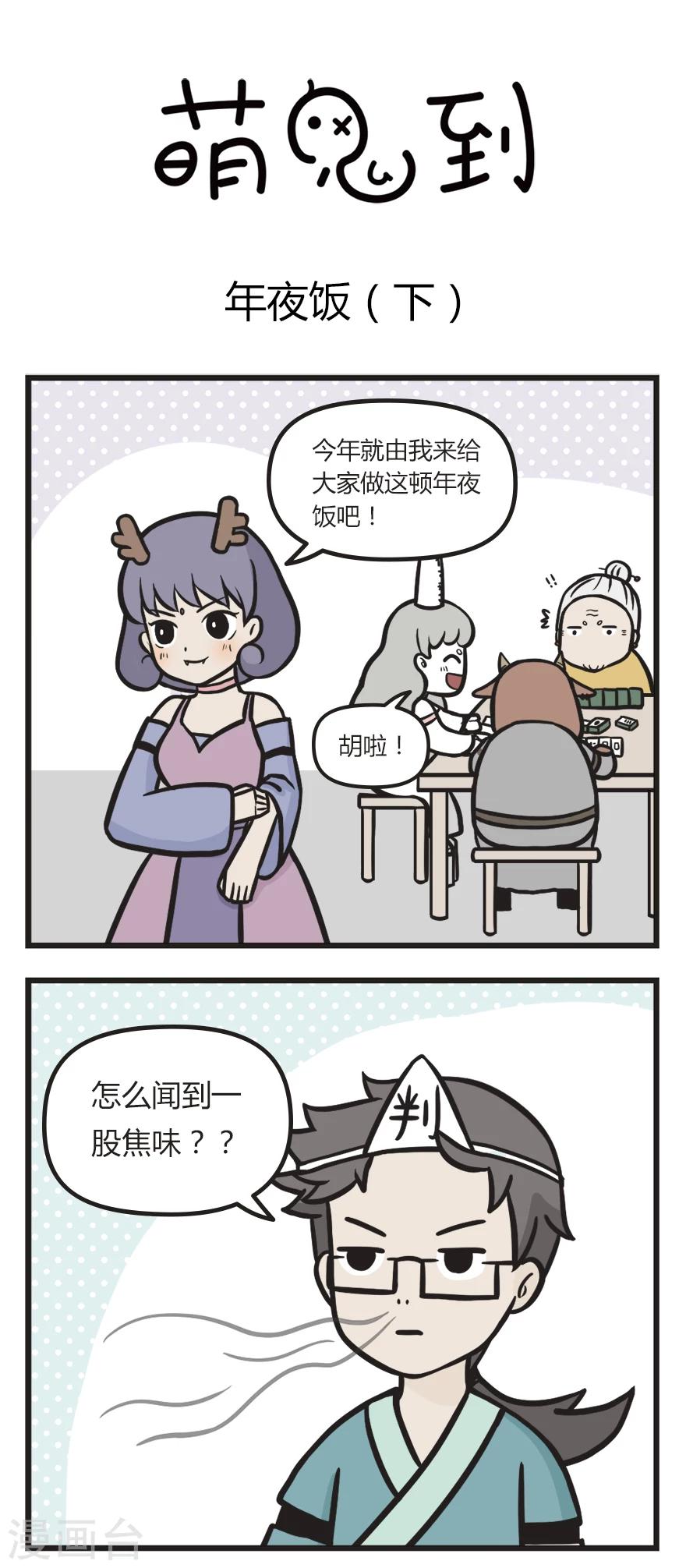 第41话 年夜饭20