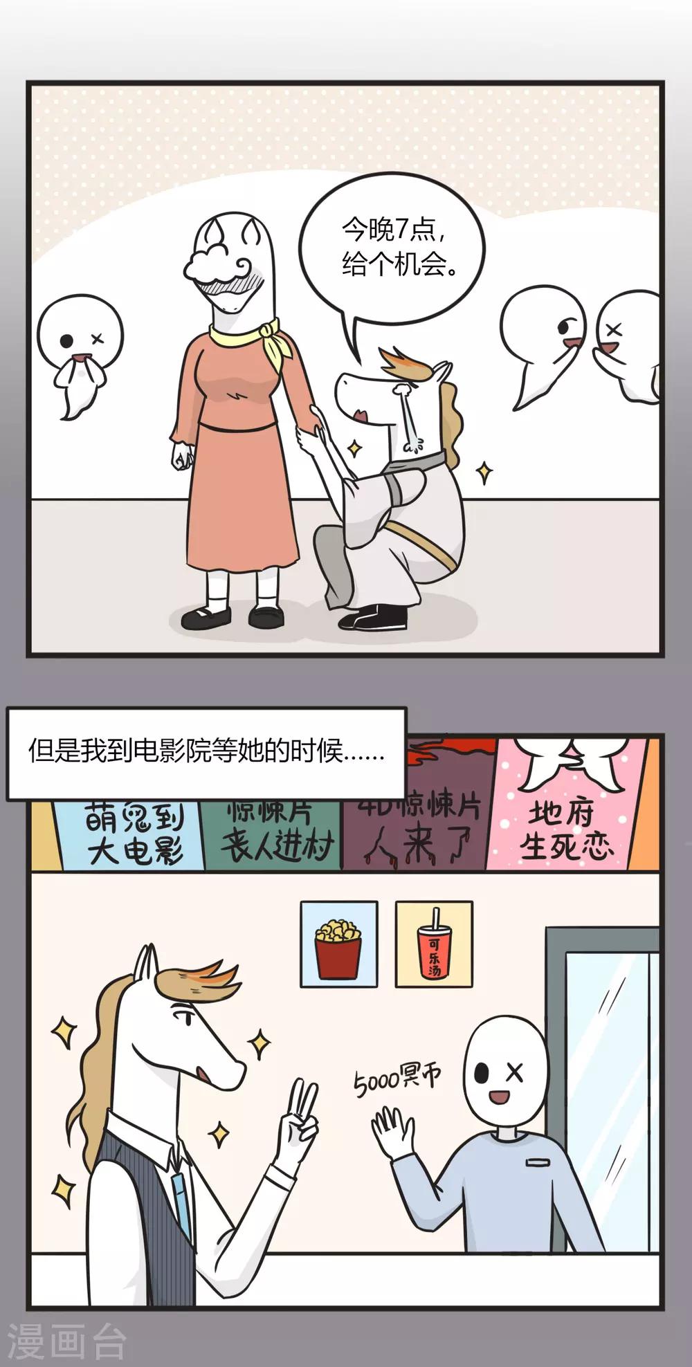 第165话 有惊无险3
