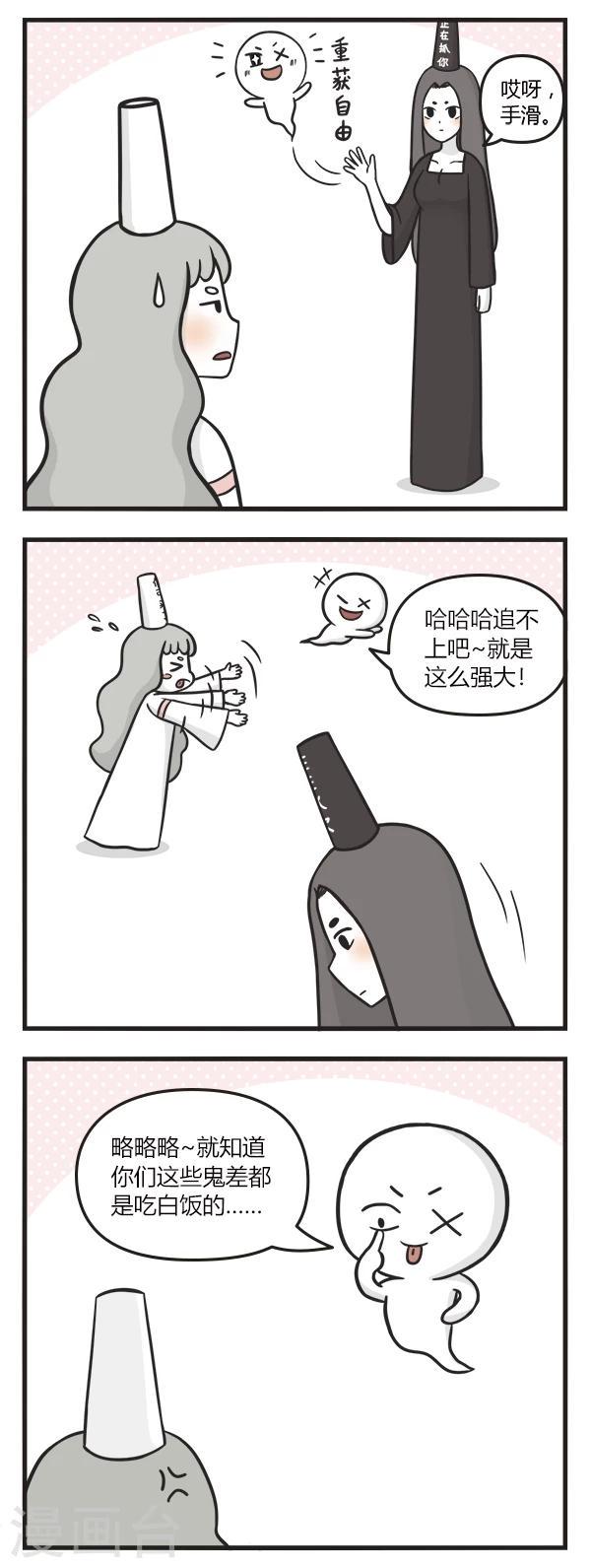 第89话 手滑1