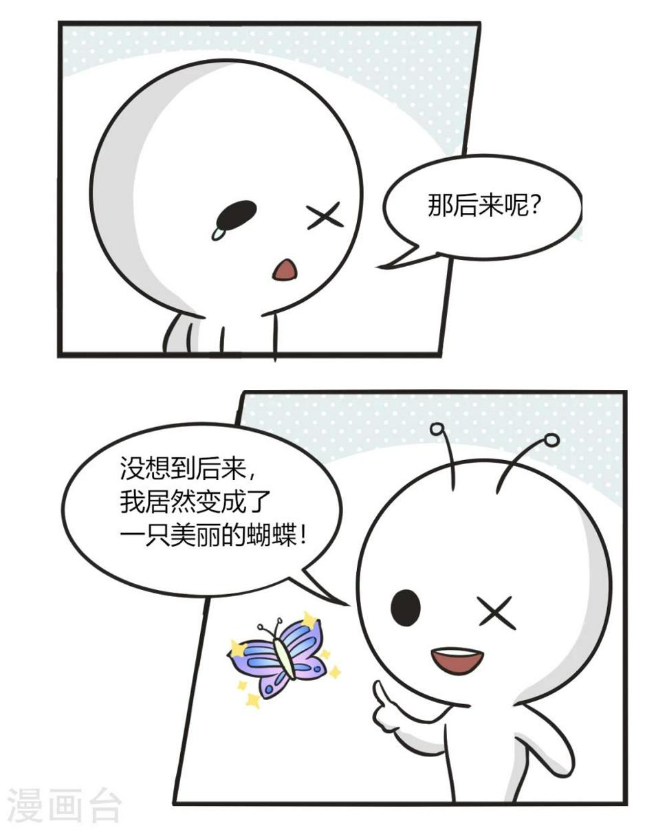 第213话 励志投胎故事3