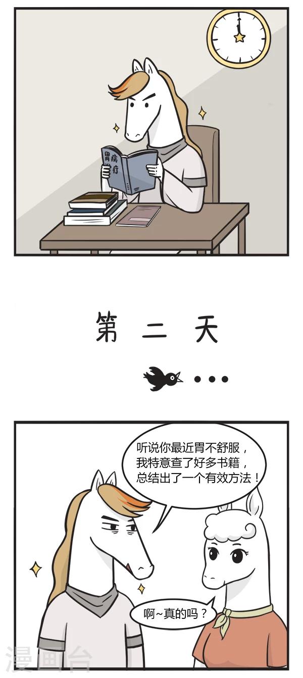 第148话 关心1