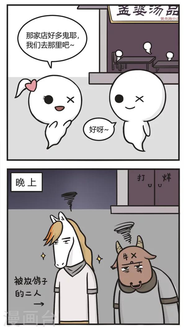 第114话 面基2