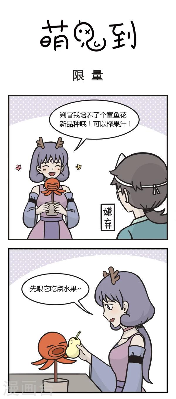 第151话 限量0
