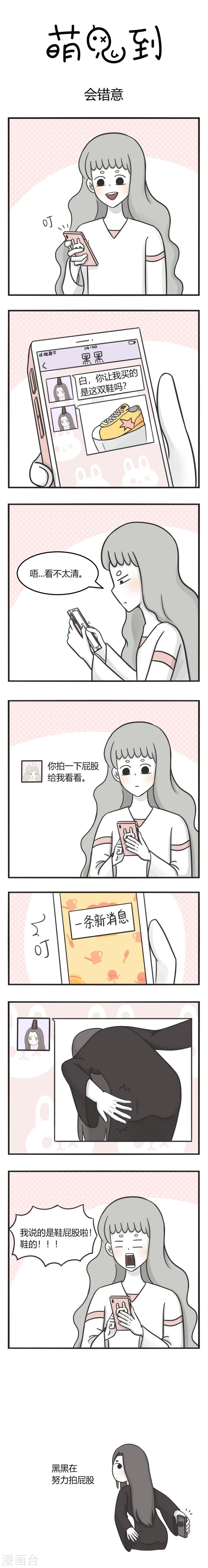 第219话 会错意0