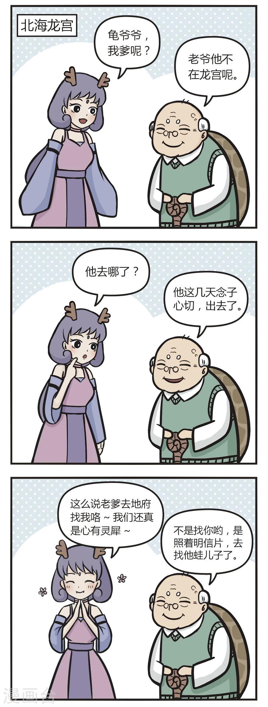 第35话 这才是亲爹1