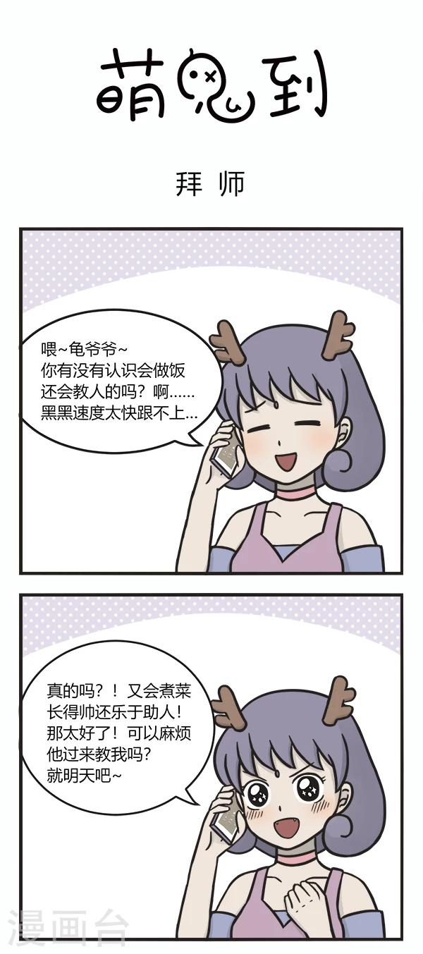 第133话 拜师0