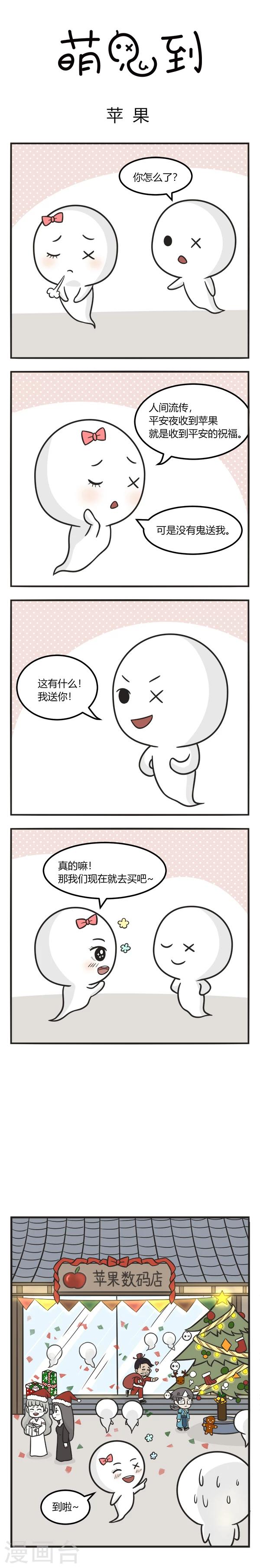 第175话 平安果0