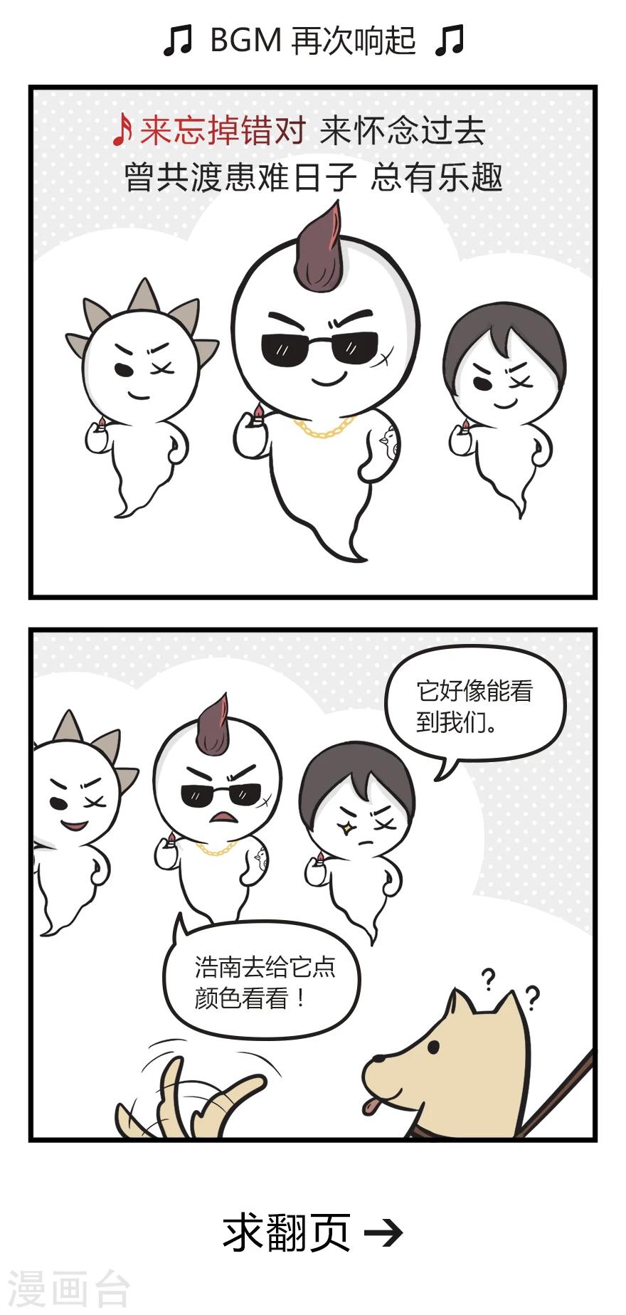 第49话 社会鬼3