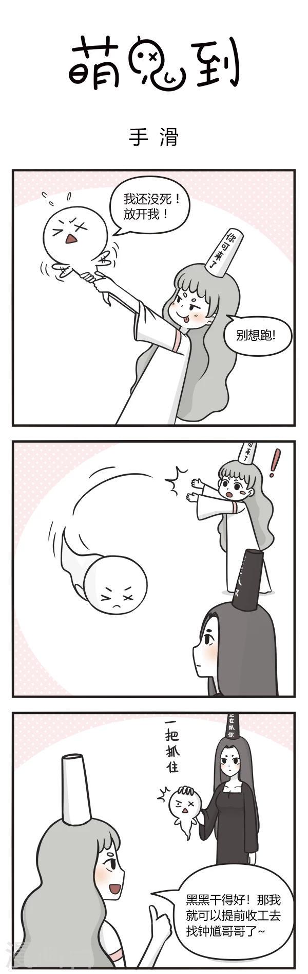 第89话 手滑0