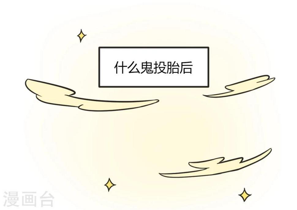 第213话 励志投胎故事5