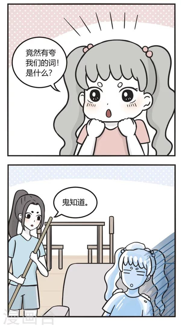 第117话 鬼知道3