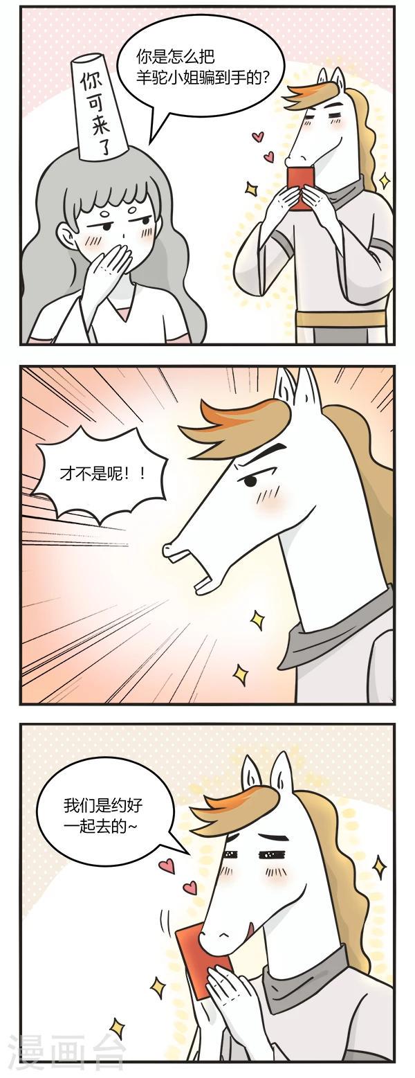 第164话 领证2