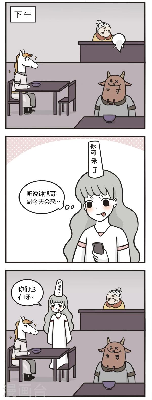 第114话 面基1