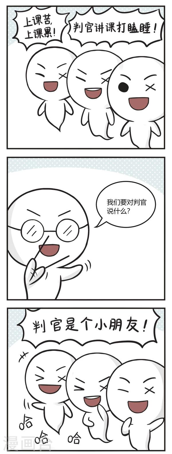 第130话 人人都爱判官6