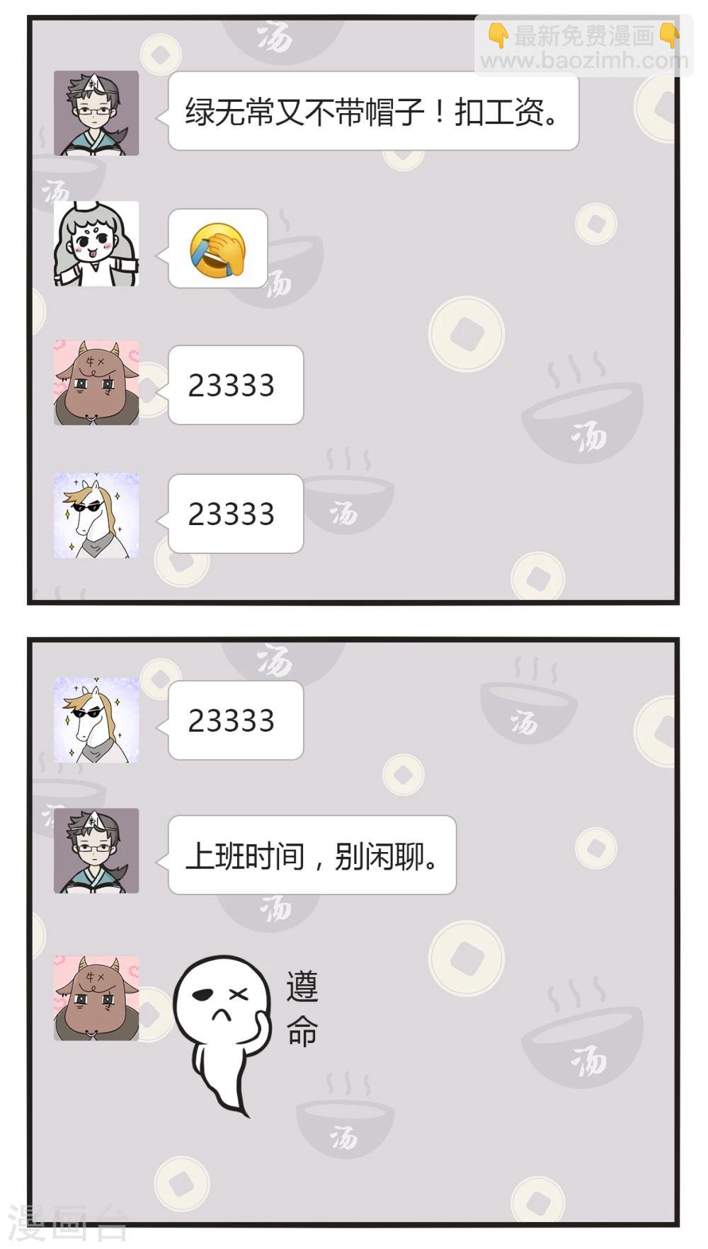 第26话 代沟1