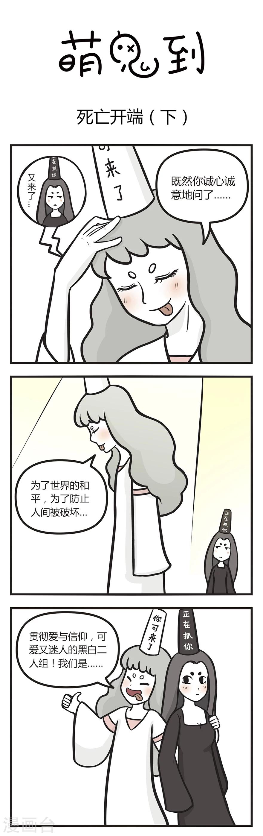 第1话 死亡开端2
