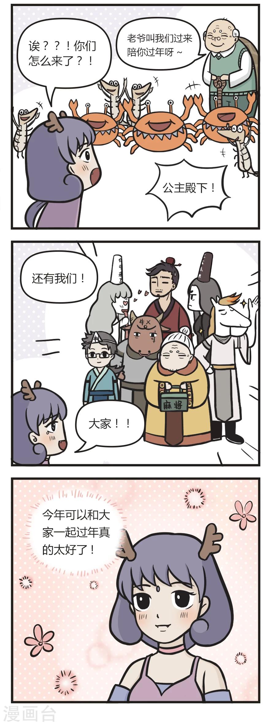 第40话 年夜饭14
