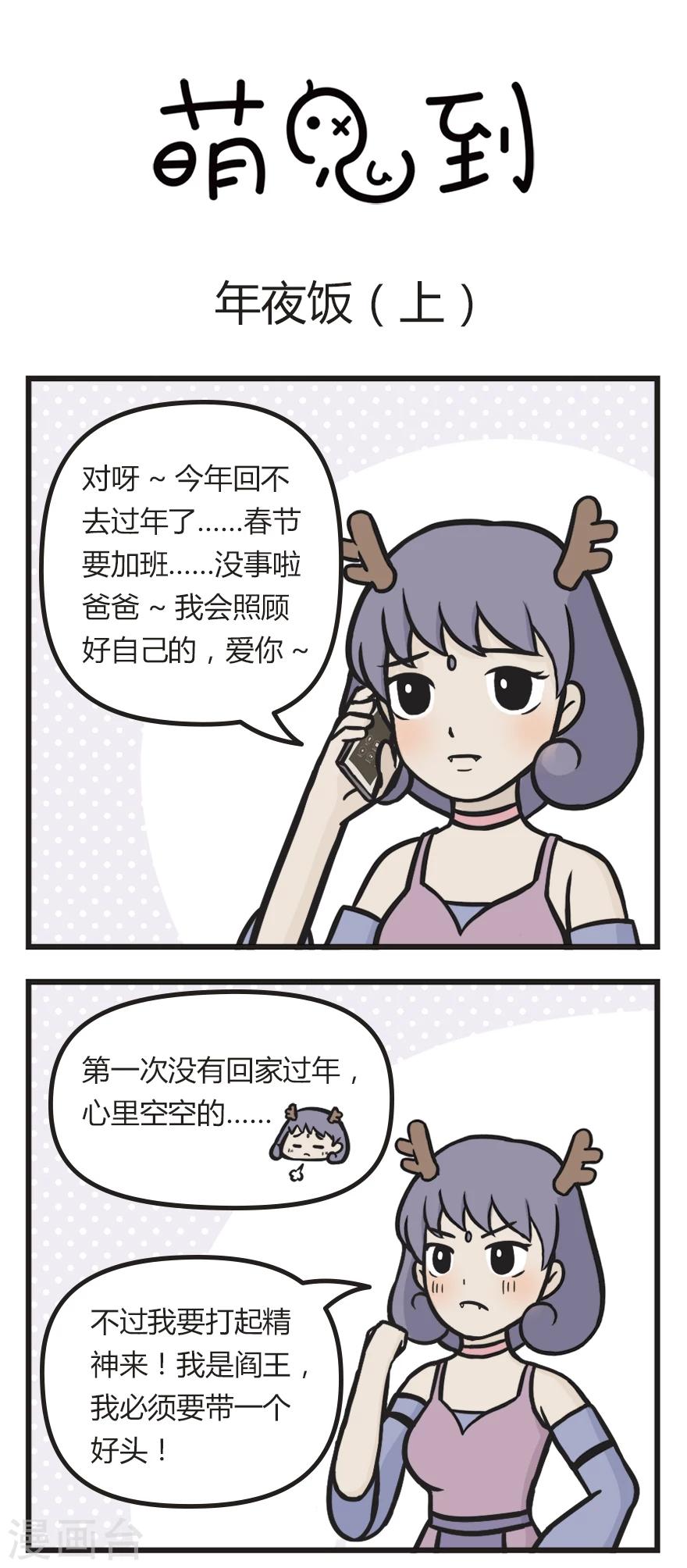 第40话 年夜饭10