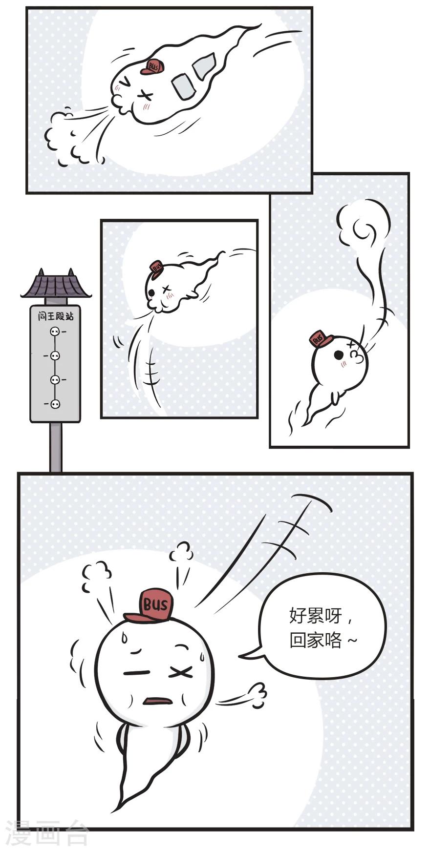 第37话 急速快鬼改2