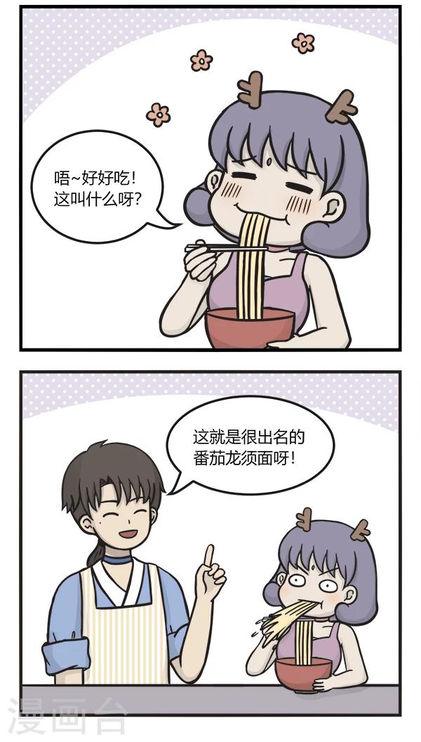 第134话 龙须面5