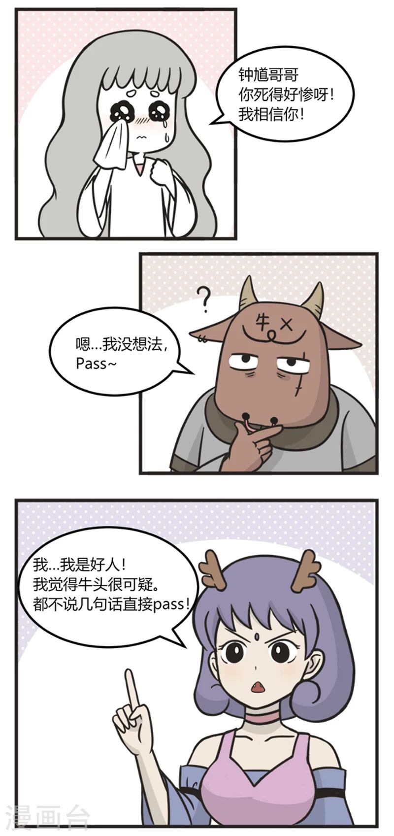 第193话 狼人杀6