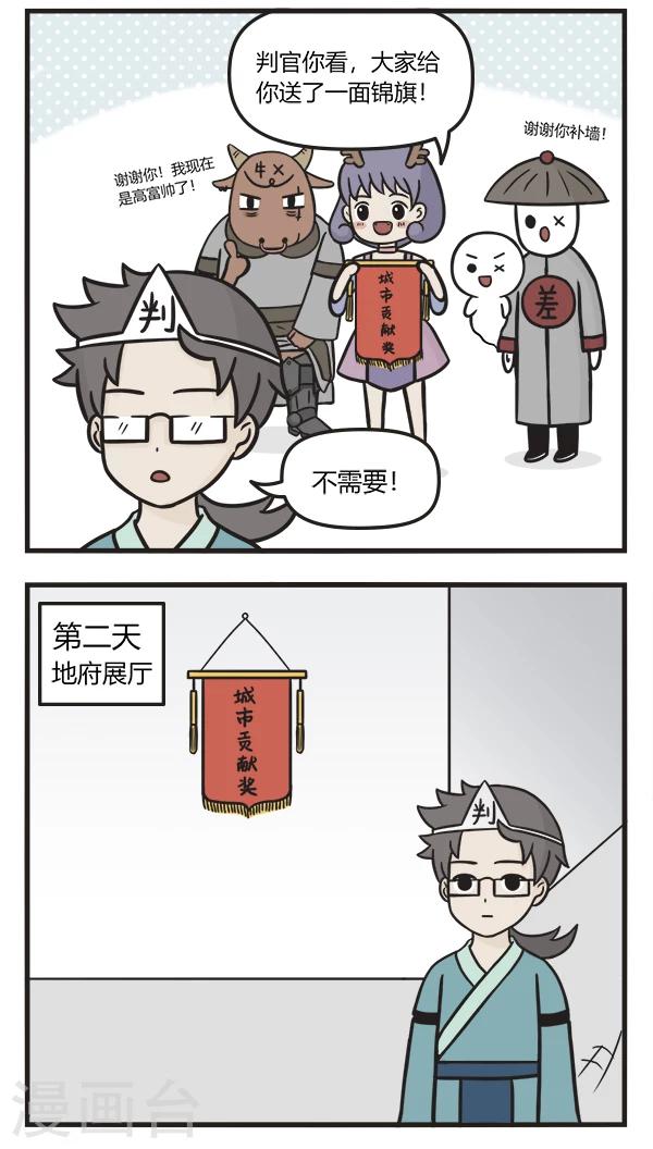 第70话 锦旗4