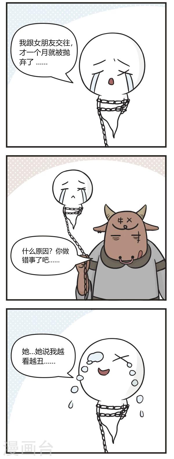 第83话 白马王子1