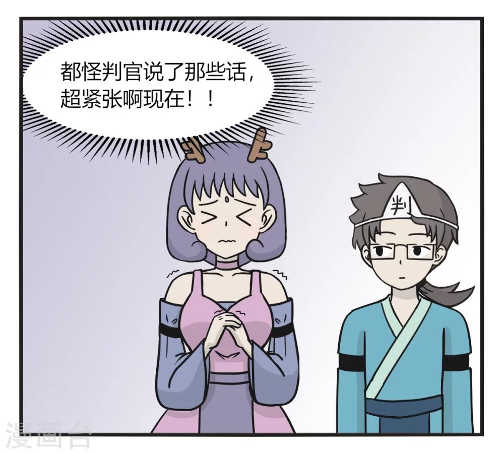 第229话 考察使者1