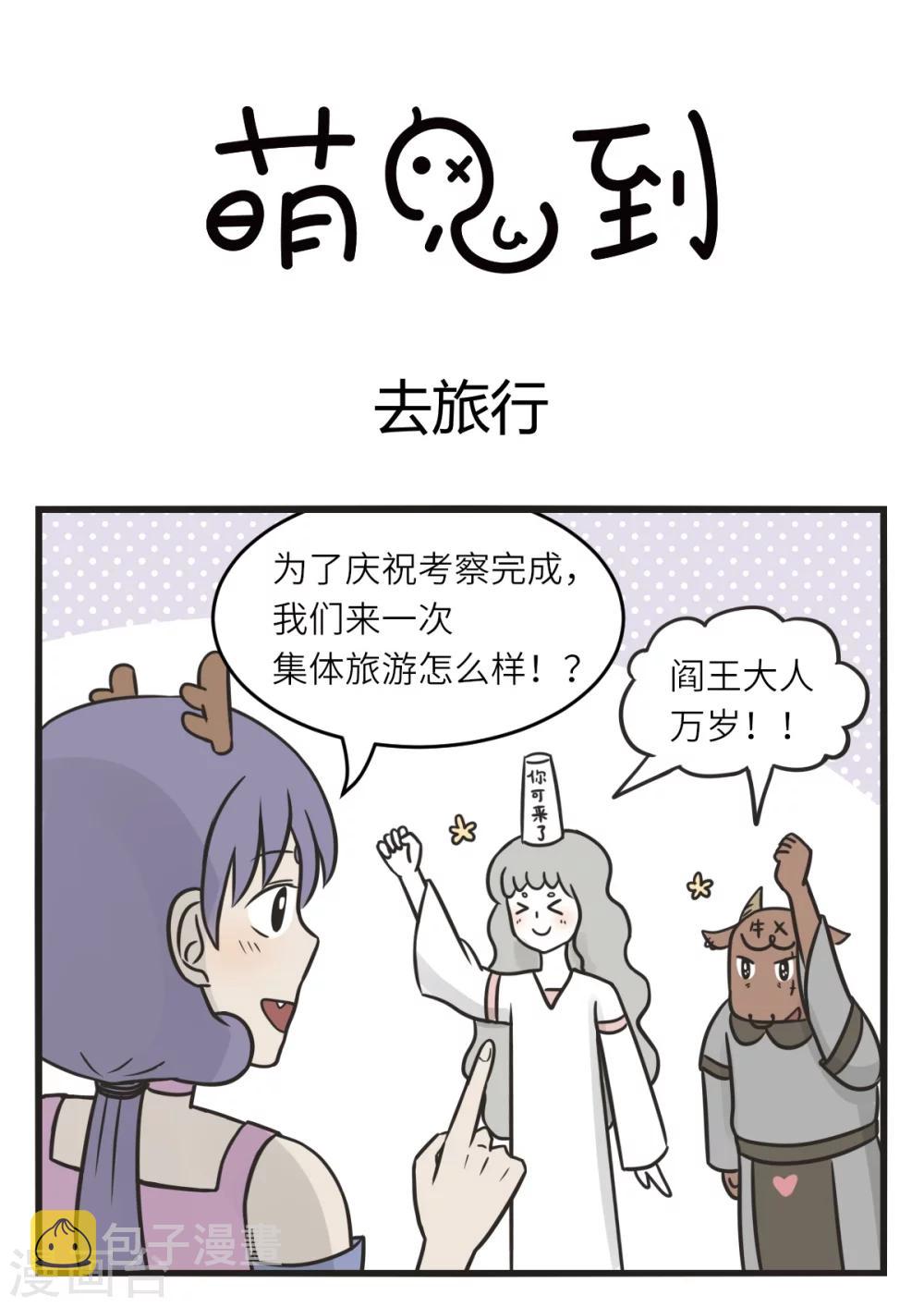 最终话 去旅行0
