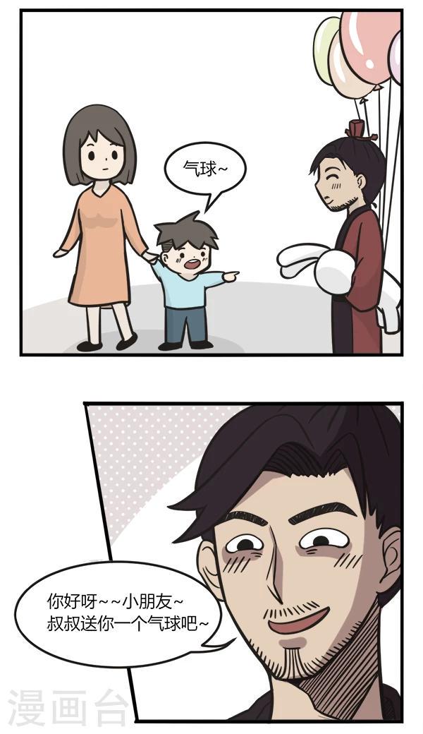 第158话 偶遇钟馗1