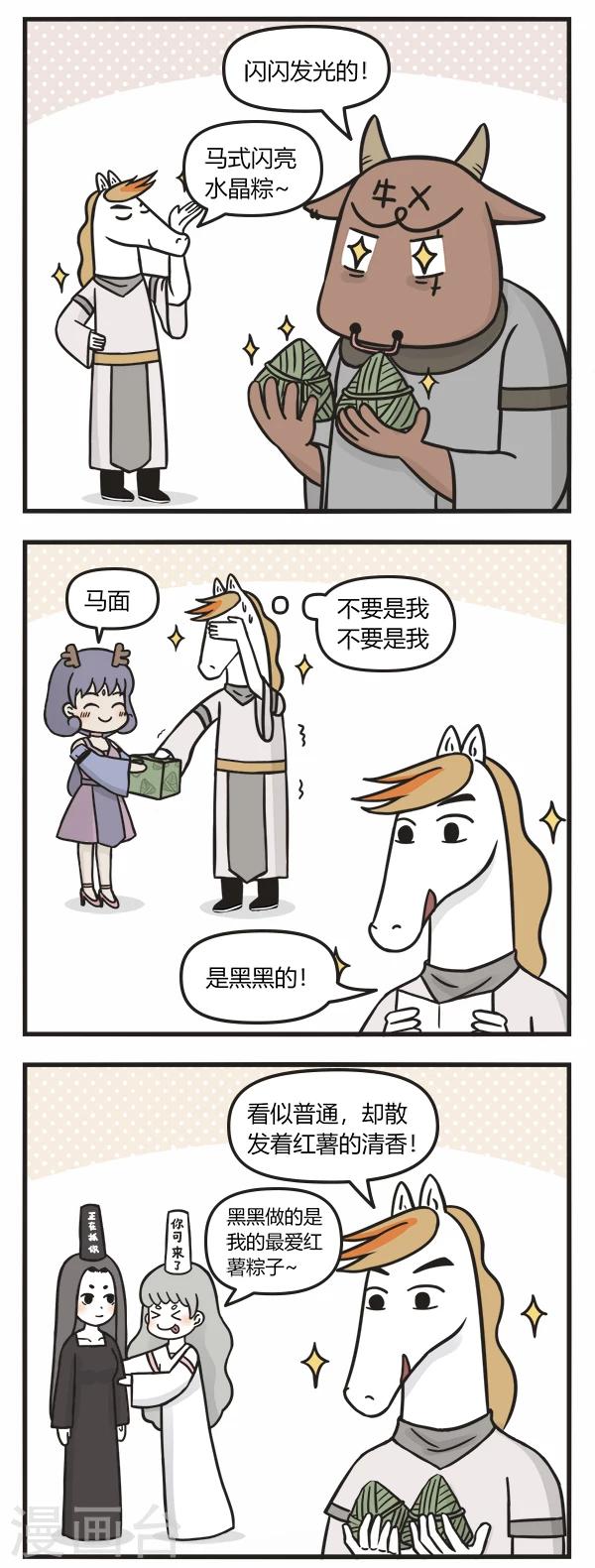 第94话 端午节4