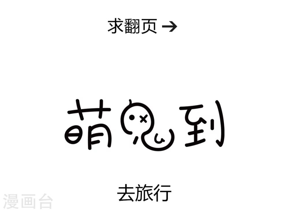 最终话 去旅行8