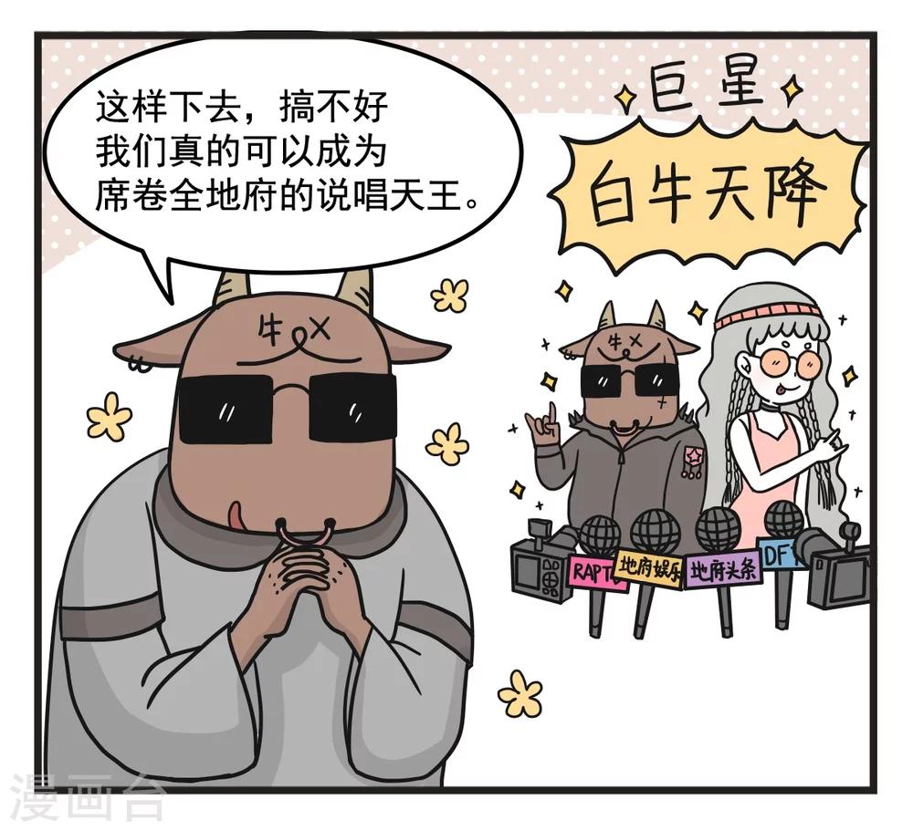 第226话 塑料梦想2
