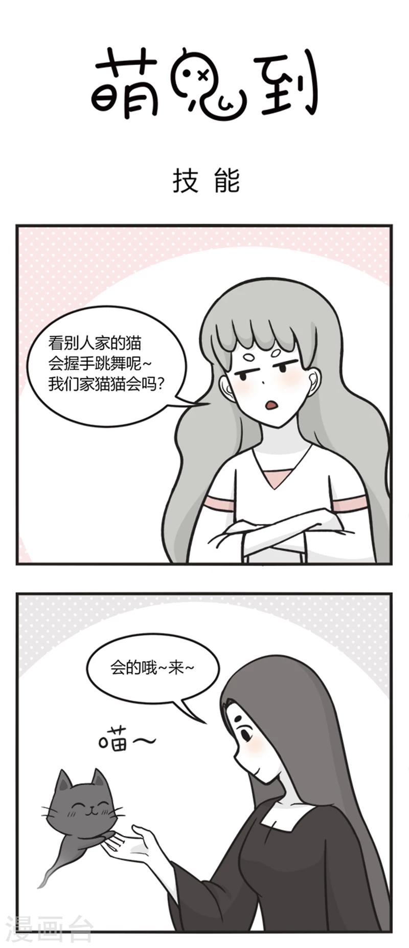 第187话 技能0