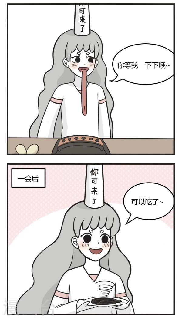 第159话 做煎饼1