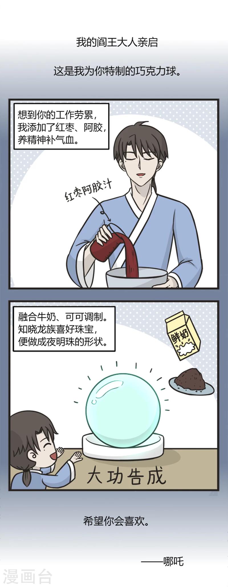 第198话 礼物3