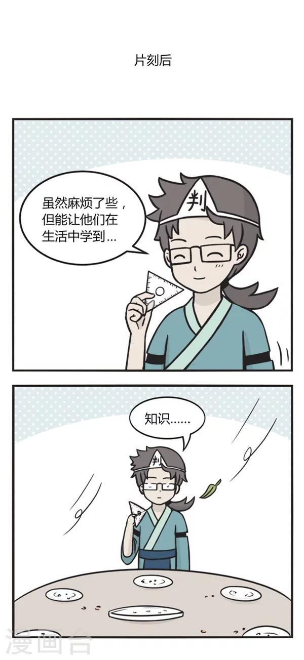 第136话 分月饼3