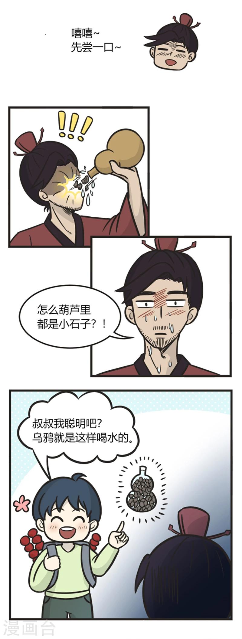 第209话 打酒3
