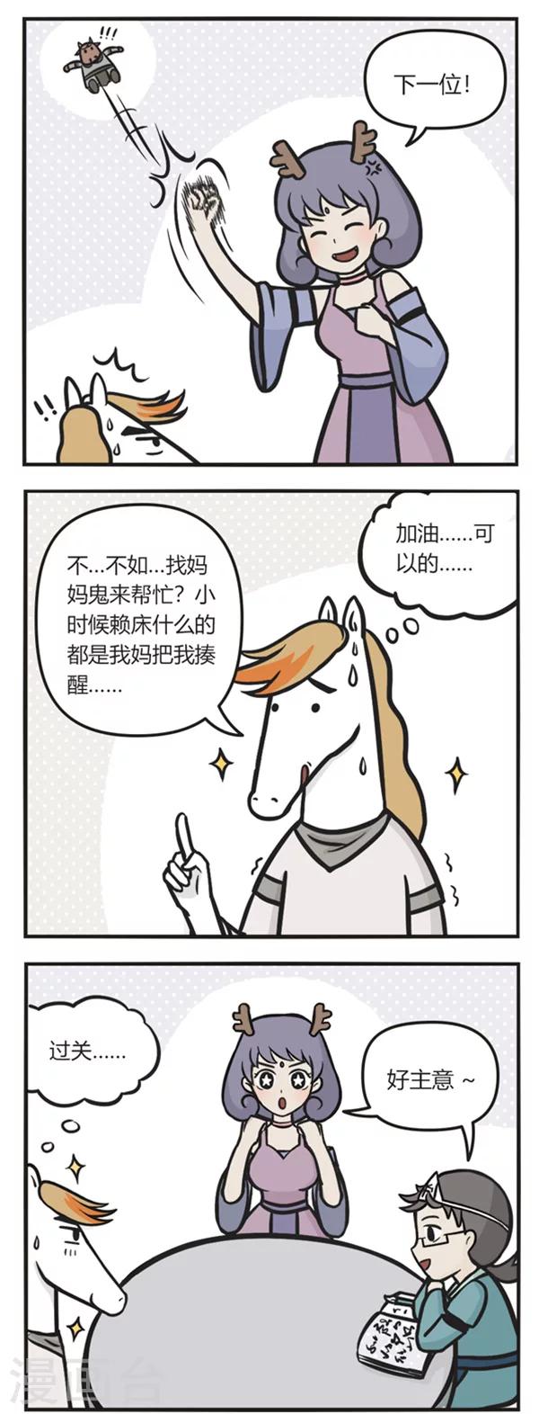 第42话 懒鬼3